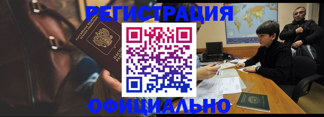 прописка для школы в Ставрополе