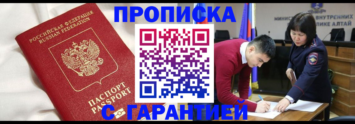 временная регистрация 2025 в Ставрополе