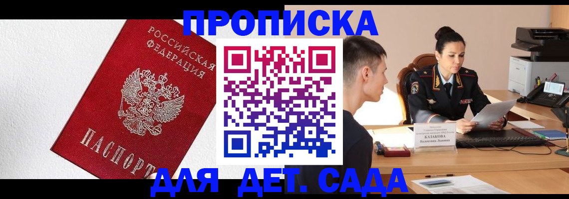 миграционный учет в Ставрополе