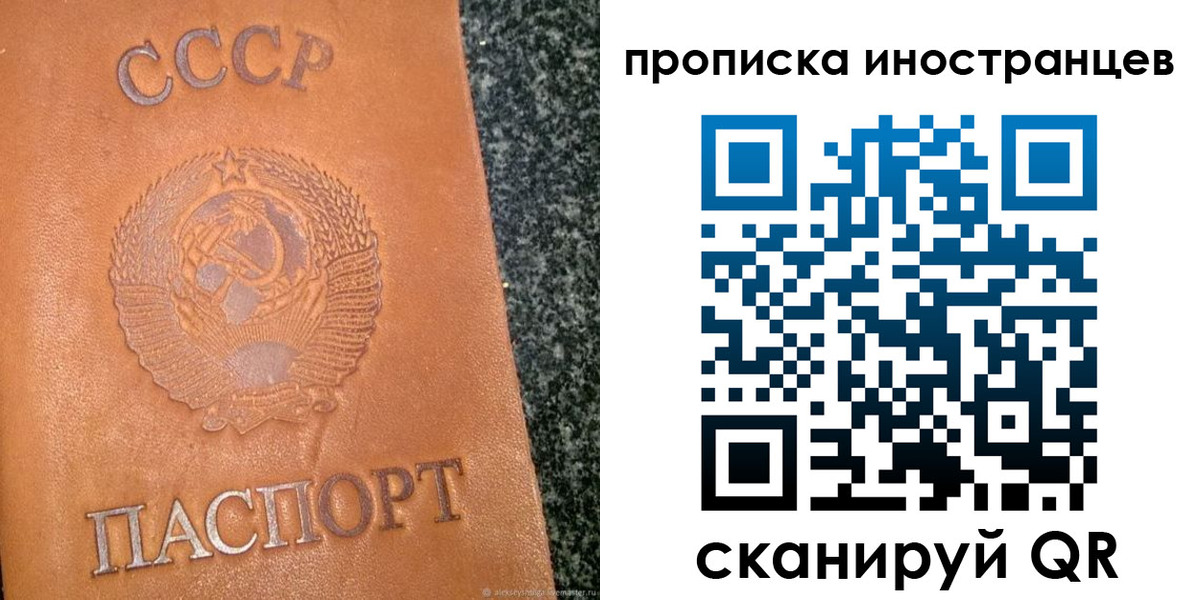 прописка для кредита в Ставрополе