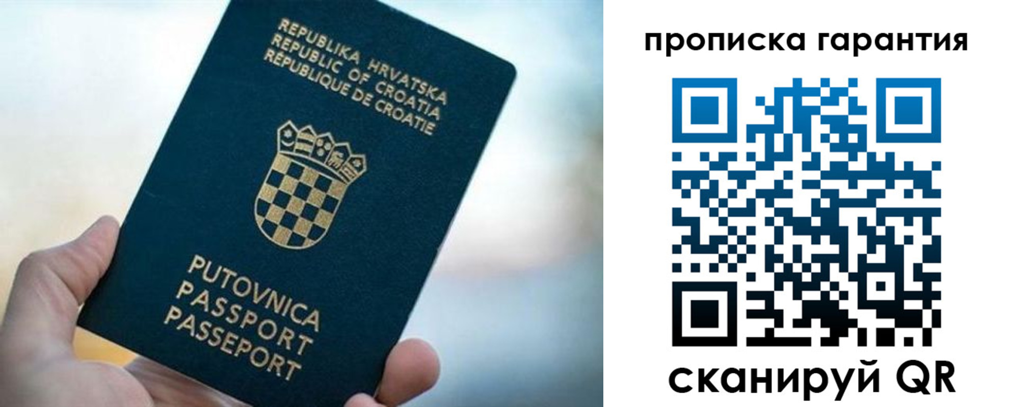 прописка в квартире в Ставрополе