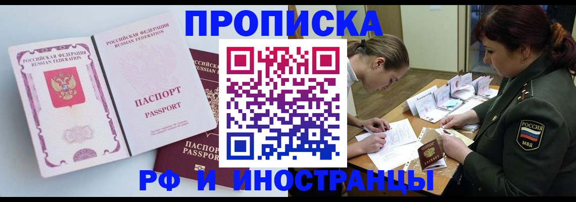временная регистрация адрес в Ставрополе