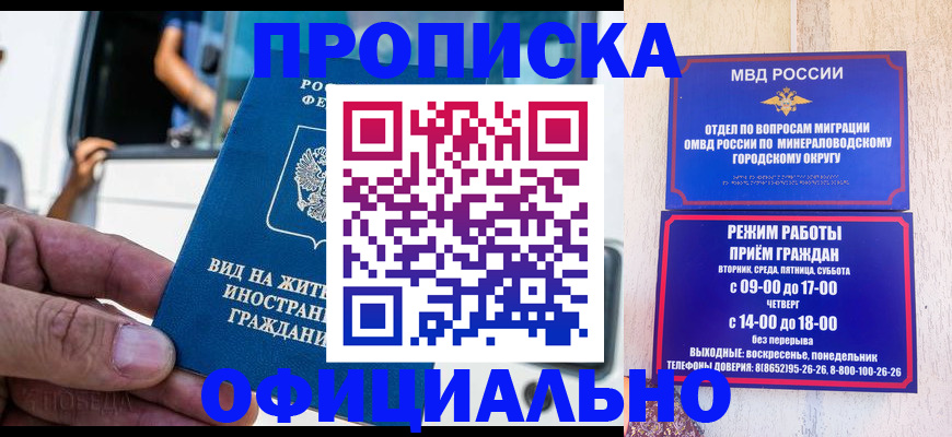 пропишу в квартире в Ставрополе