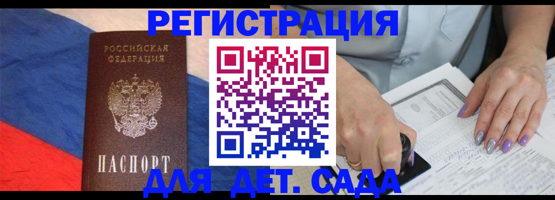 прописка регистрация в Ставрополе