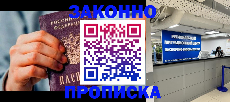временная регистрация поиск в Ставрополе