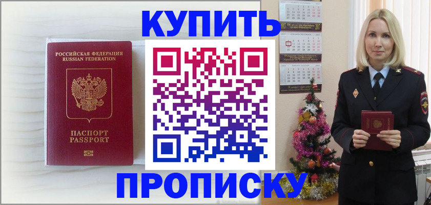 найти адрес прописки в Ставрополе