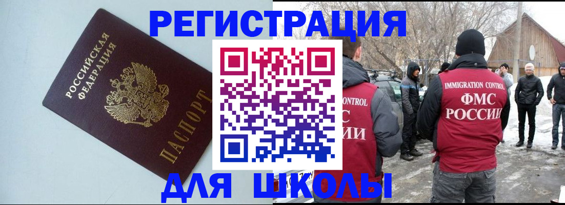 регистрация в Ставрополе