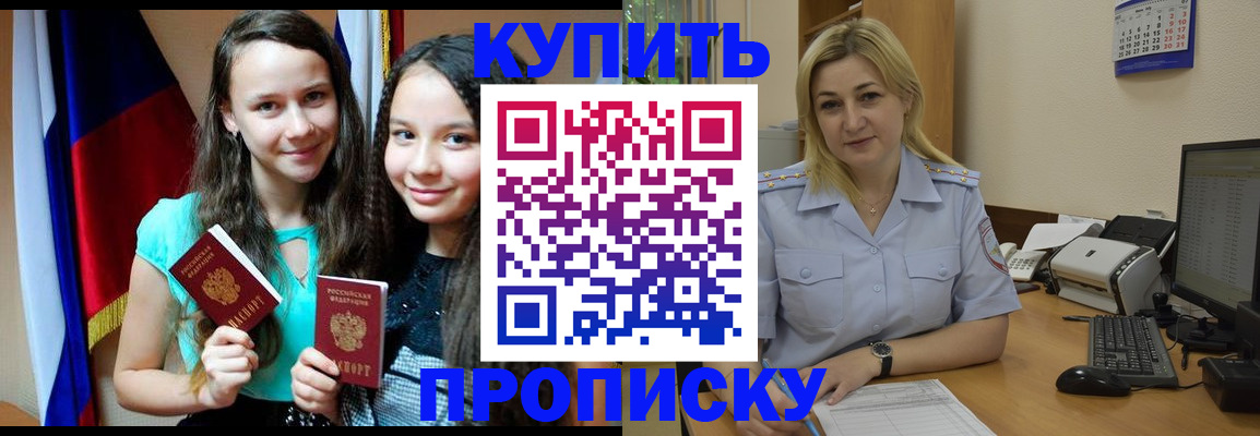 прописка иностранных граждан в Ставрополе